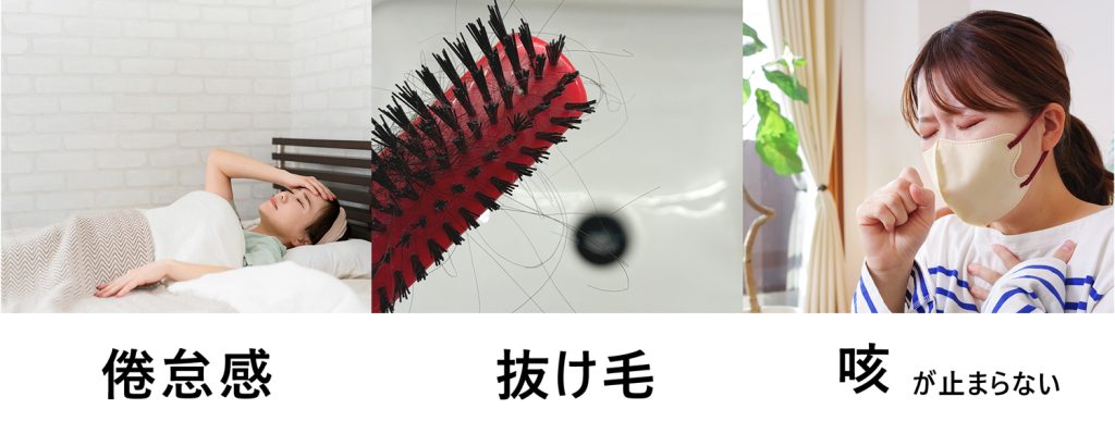 コロナ後遺症の症状