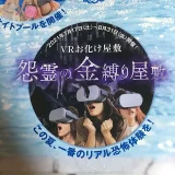 呪怨～感情と臓器