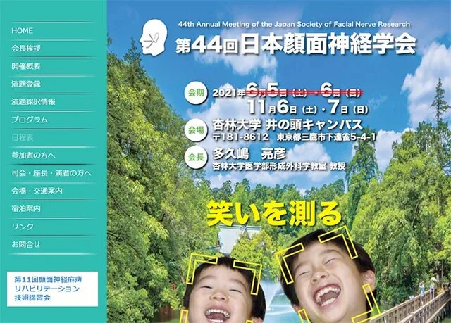 笑顔を測る～Measure your smile