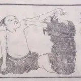 長命痛～江戸時代から続く現代病～