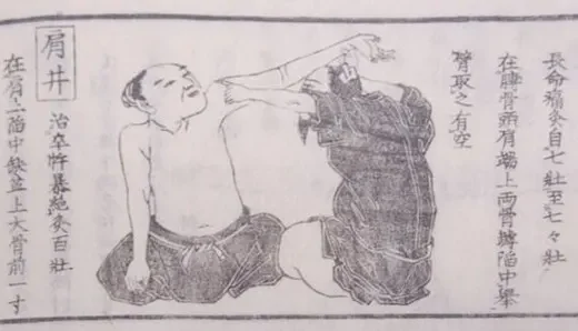 長命痛～江戸時代から続く現代病～