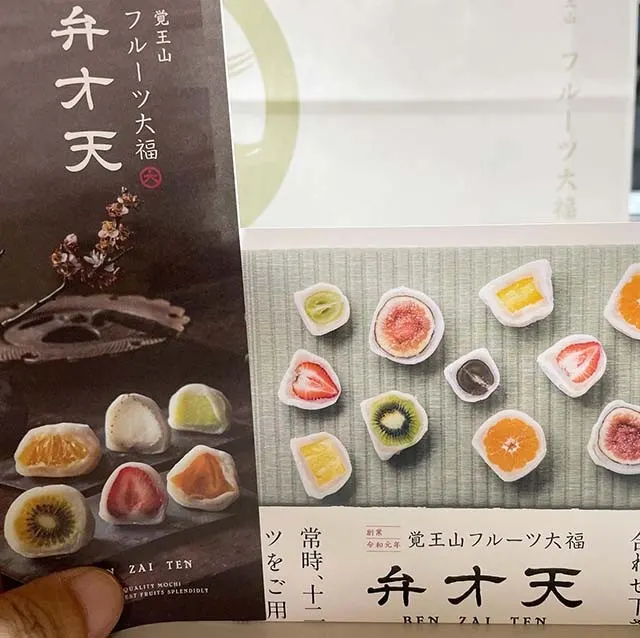 弁才天