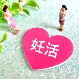 不妊治療になぜ鍼灸が有効か