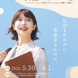 全日本鍼灸学会学術大会 名古屋大会