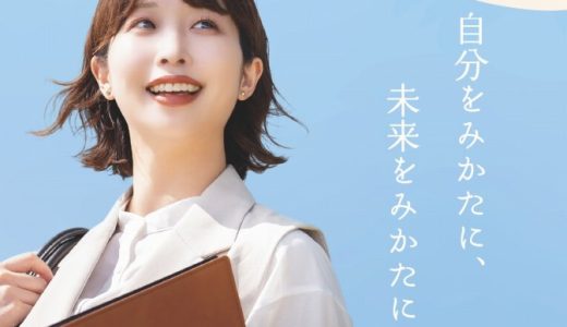 全日本鍼灸学会学術大会 名古屋大会