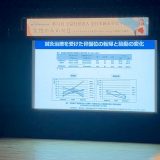 全日本鍼灸学会