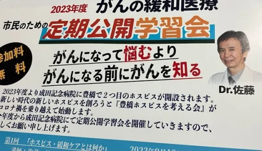 ホスピス・緩和ケアについて