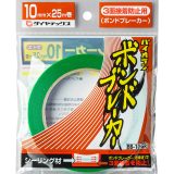 シーリングとボンドブレーカー