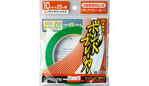 塗装屋さんとボンドブレーカー