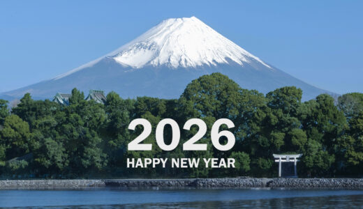 年末年始　休診のお知らせ